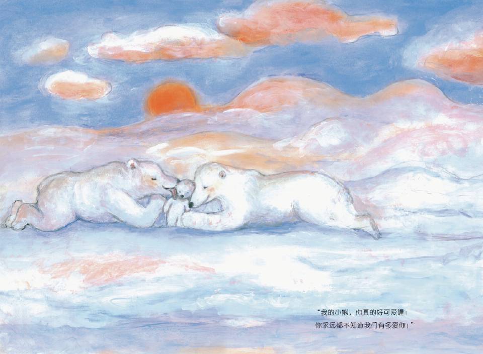 浮冰上的小熊 (04),绘本,绘本故事,绘本阅读,故事书,童书,图画书,课外阅读